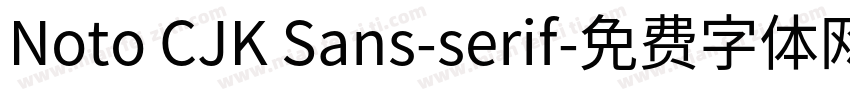 Noto CJK Sans-serif字体转换